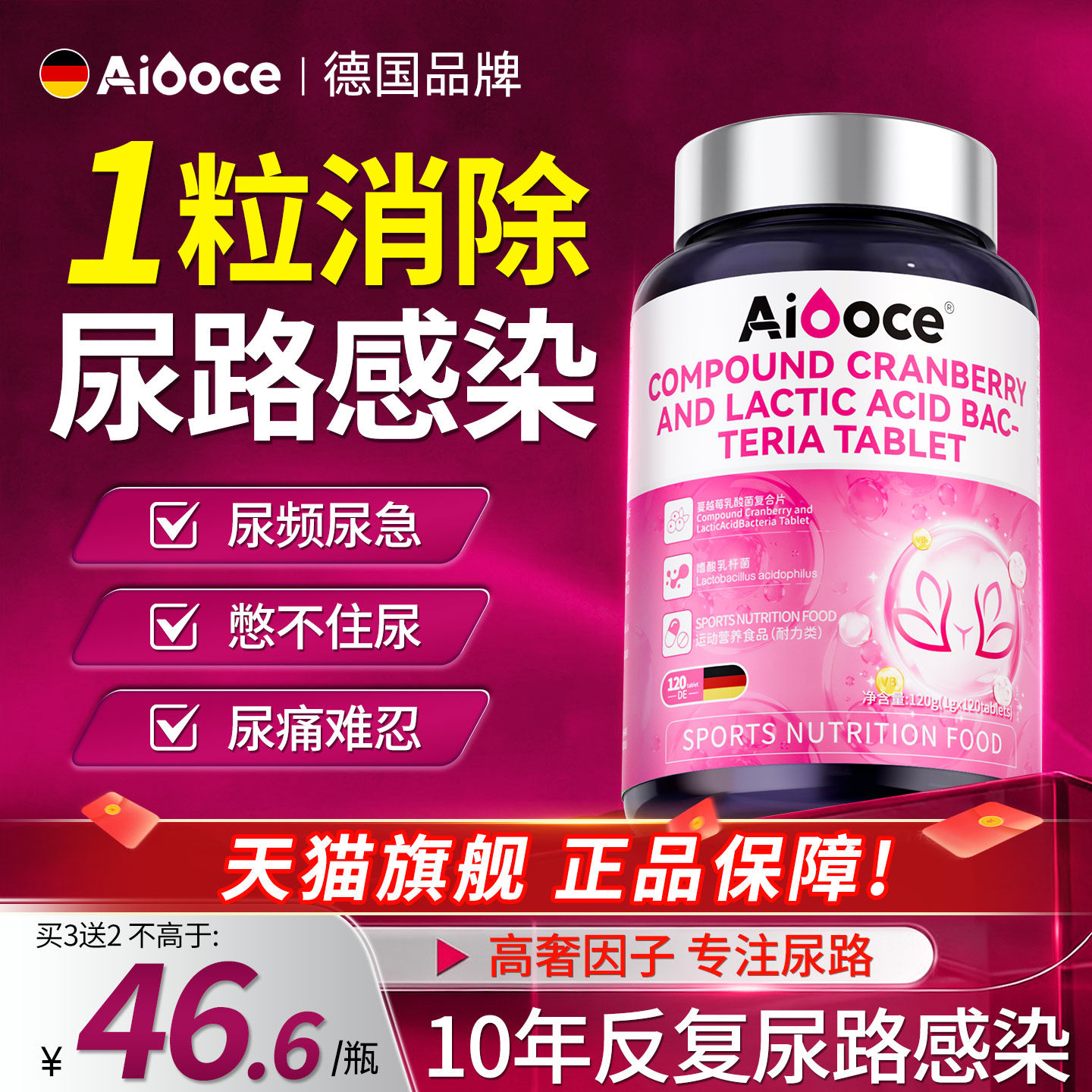 尿路感染尿频女性尿道炎专用特效泌尿系统感染膀胱炎夜小便次数多