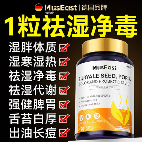 【爆款热销！】湿寒净毒湿气120g