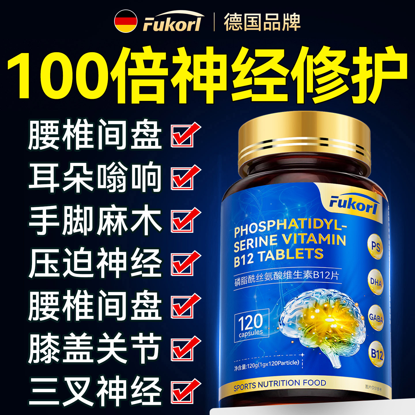 【全网热销10w+】甲钴胺正品官方图片