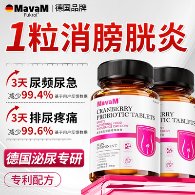 【全网热销10w+】男女膀胱炎专用