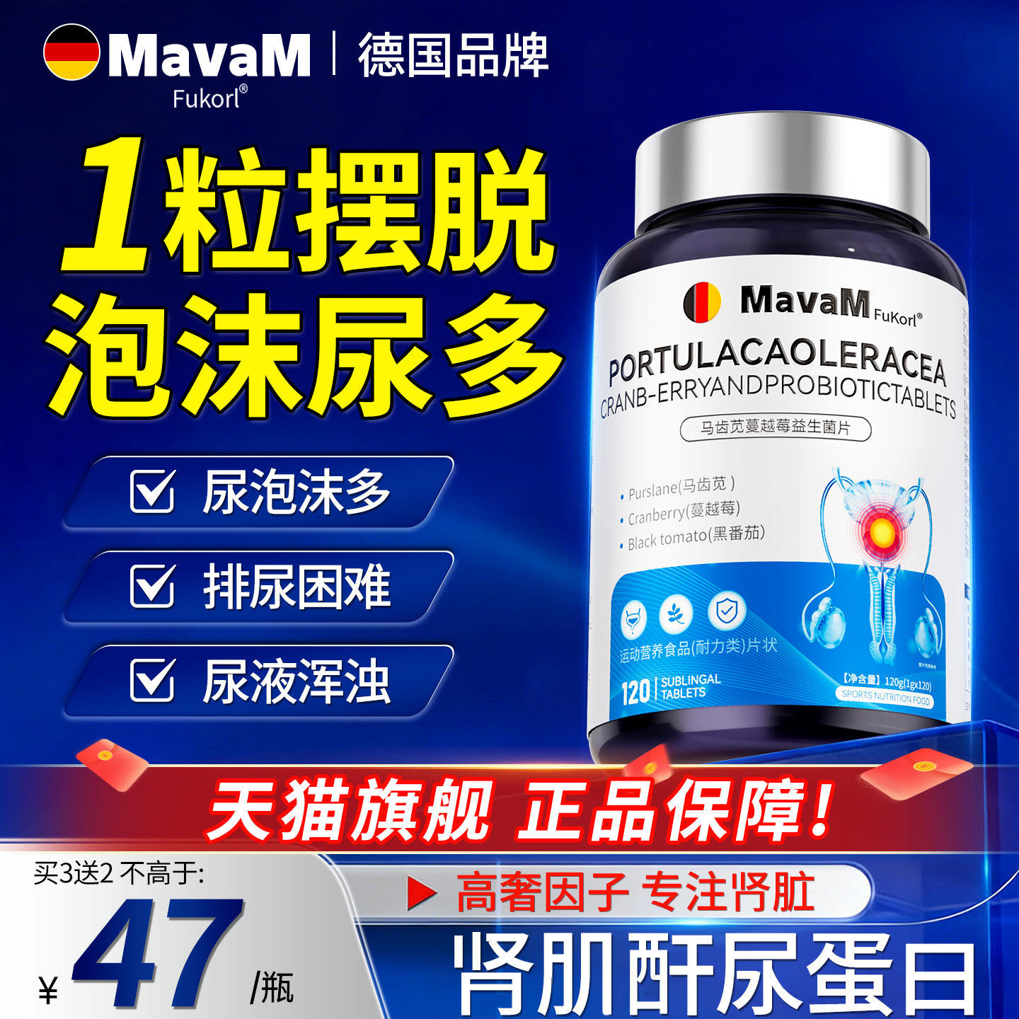 尿泡沫多吃什么药治护排肾药茶尿清蛋白毒肌酐高鹅肌肽官方旗舰店