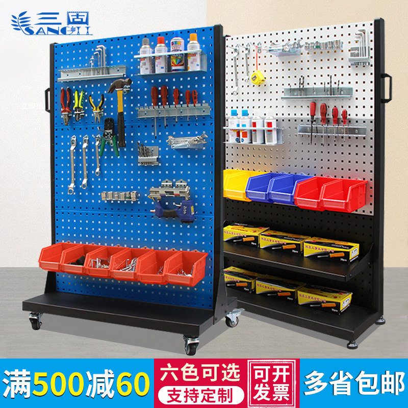 双面加厚金属洞洞板架可移动工o具整理架 车间用金属物料架 多功