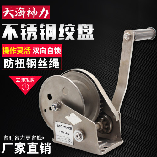 手摇绞盘304不锈钢双向自锁小型家用G绞车手动卷扬机起重牵引葫芦