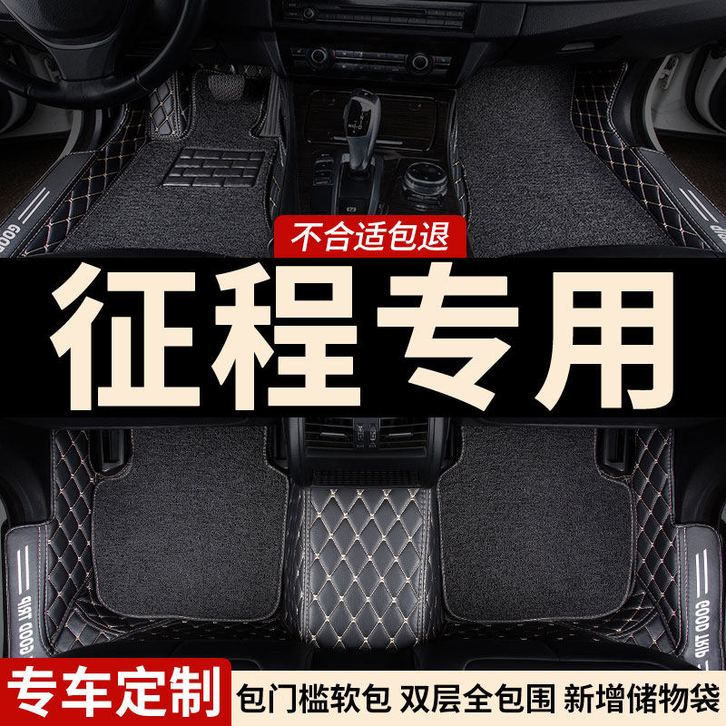 全包围汽车脚垫适用五菱征程专用全车G车垫地垫地毯内饰车七座全