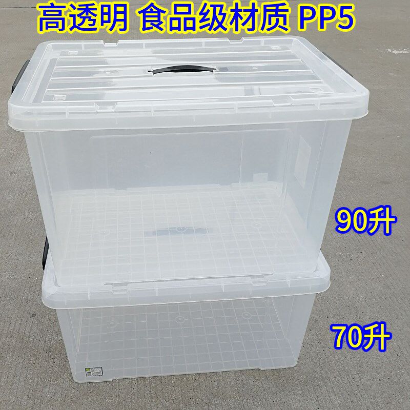 冷库储藏箱盒特大容量超大t号长方形高透明手提式收纳箱衣物整理