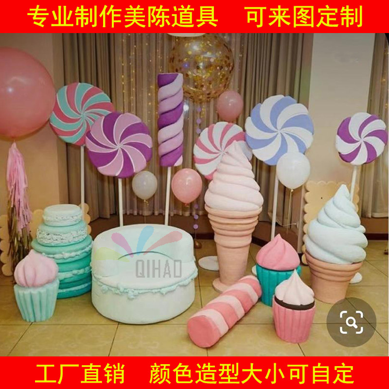 泡沫雕塑定制e仿真大号蛋糕甜甜圈糖果冰淇淋模型儿童摄影道具拍