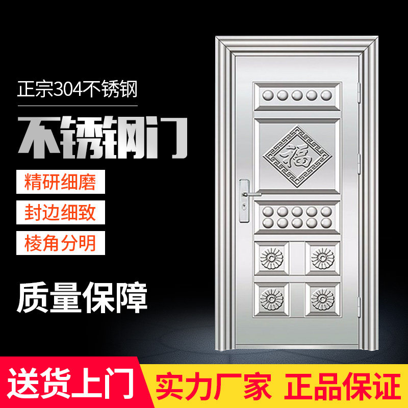 不锈钢门进户门304单门大门家用阳台门双开门不R锈钢防盗进入户门