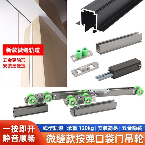 线性按弹口袋门滑轨双向缓冲吊滑趟门G铝框实木门微缝轨道五金配