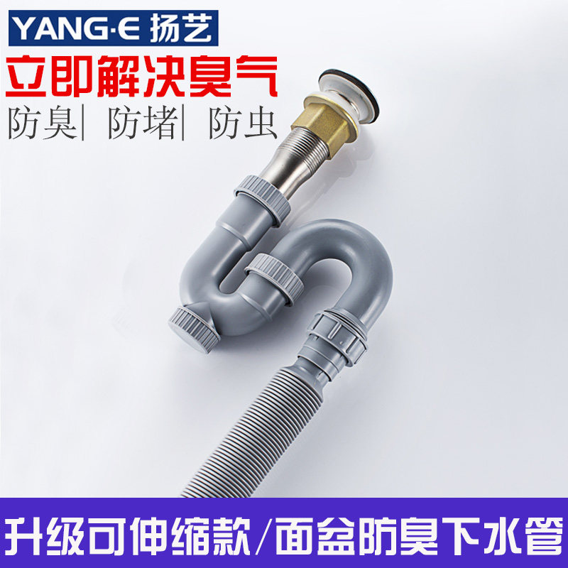 防返味弹跳式洗手盆下水器 U型D可伸缩排水管 不锈钢防臭设计