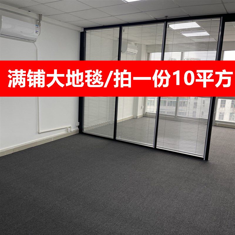 办公室地毯楼梯满铺全o铺家用水泥地卧室客厅纯灰色整铺商用大面