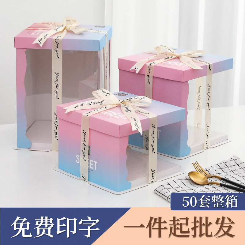 时尚渐层蓝色粉色半m透明生日蛋糕盒子6 8 10 12寸单层双层加高包