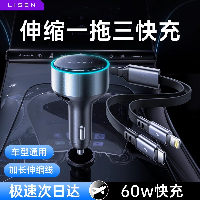 李森车载充电器快充2025新款汽C车点烟器一拖二车载充电器超级快