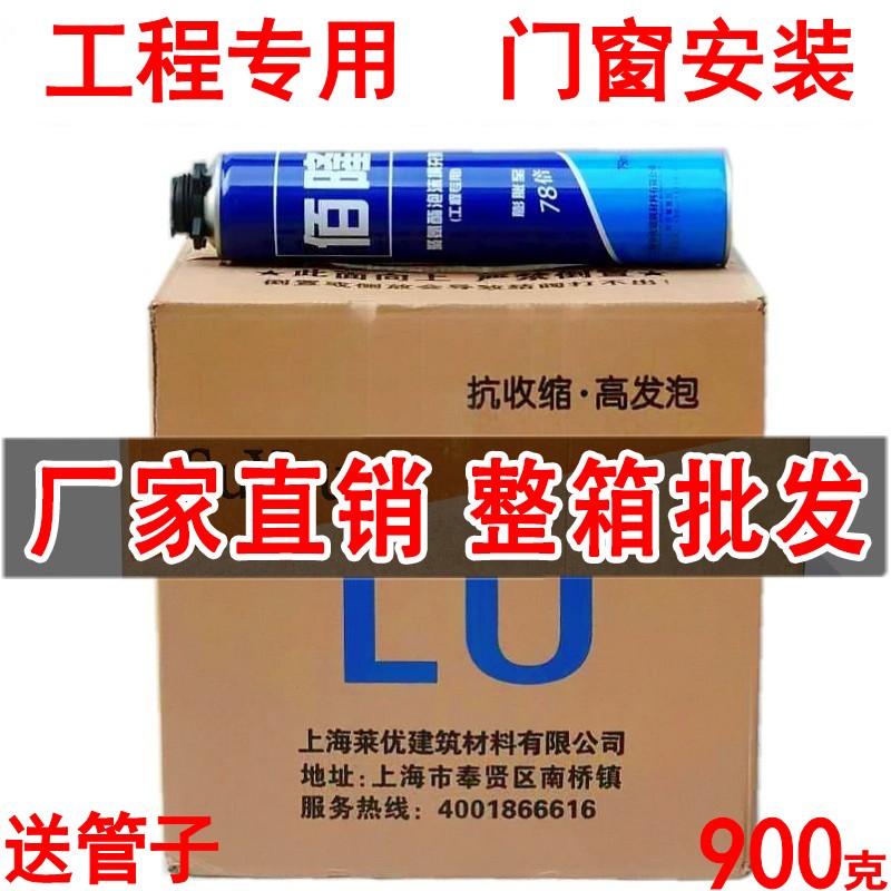 发泡剂发泡胶门窗填缝剂 聚氨酯泡沫胶I 聚氨酯填充剂膨胀胶枪管