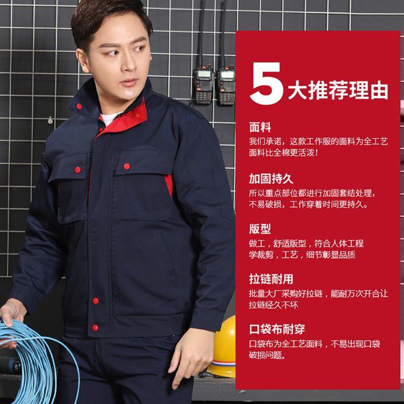 工厂车间工作服春秋长袖男女工装电焊劳I保服耐磨帆布立体兜工程