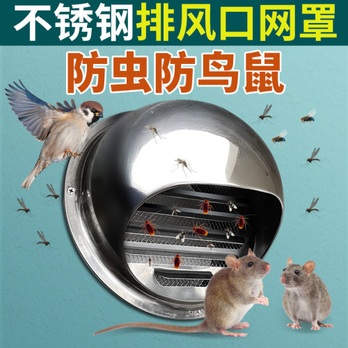 304外墙c排风口不锈钢防蚊虫鸟鼠网罩油烟机卫生间排烟排气管风罩
