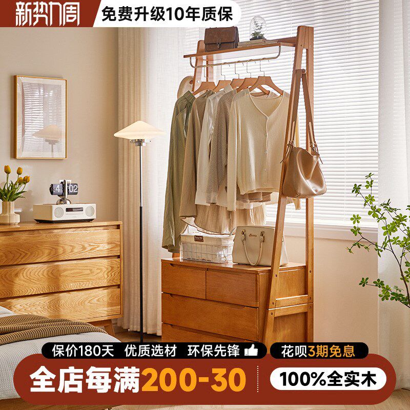 挂衣架带抽屉柜落地卧室简易衣架简约现代M实木落地挂衣架子衣帽