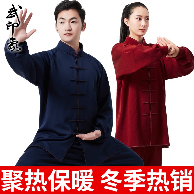 太极服男秋冬加厚加绒牛奶丝太极拳练功服女武术服V太极服装女冬