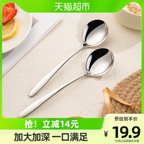 广意316不锈h钢勺子家用汤勺圆勺汤匙餐具组合2支装勺子GY7749