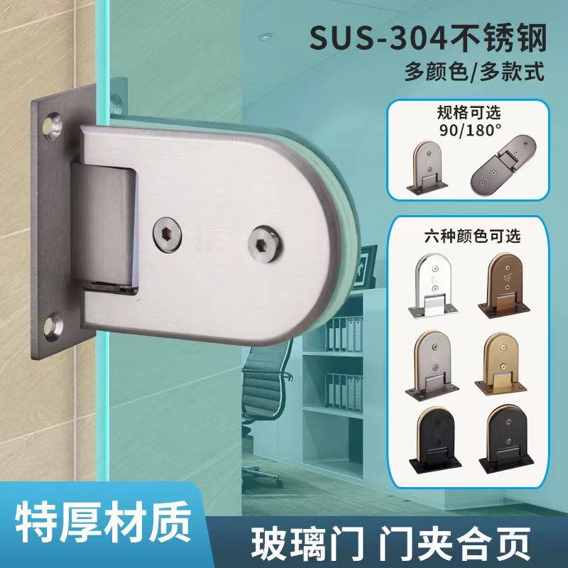 玻璃门浴室夹304不锈钢90度合页淋浴房K加重加长款铰链卫生间折页