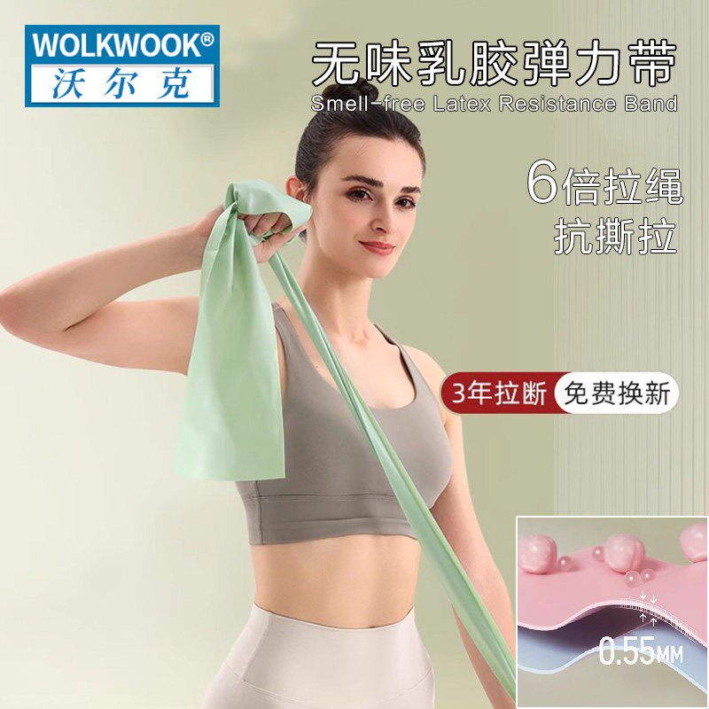 弹力带健身女瑜伽拉力带阻力带翘臀弹力圈拉伸带练背U部开 肩