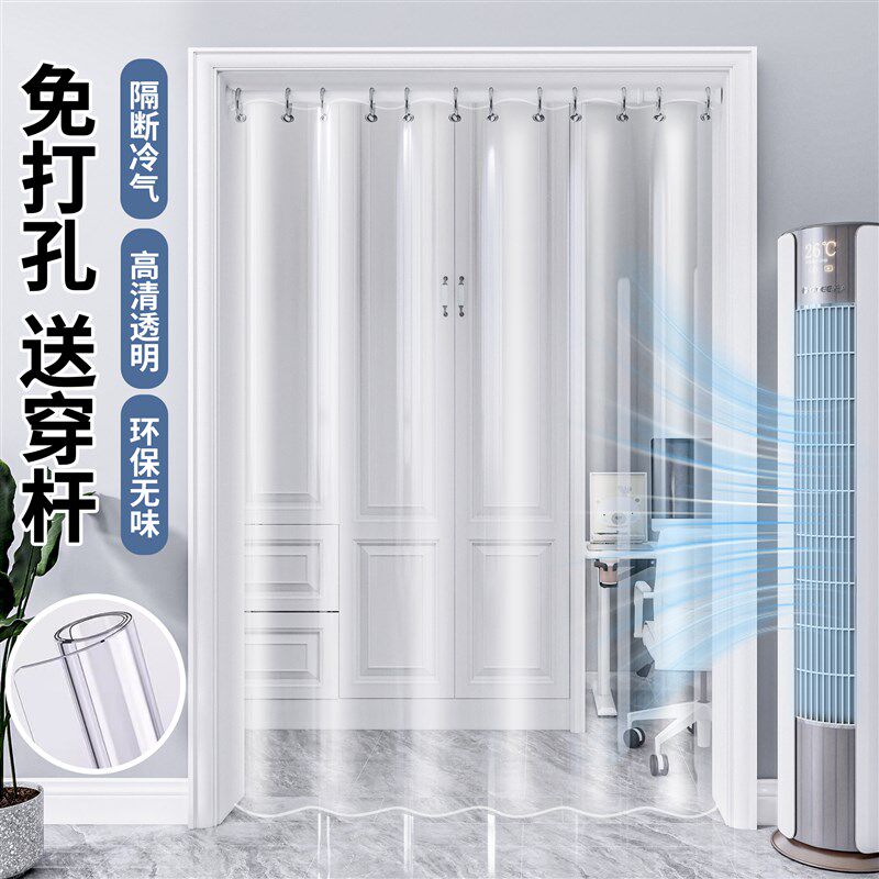 夏季隔断挡风空调门帘透明PVC防走冷气厨房防油烟推拉.伸缩杆挂帘
