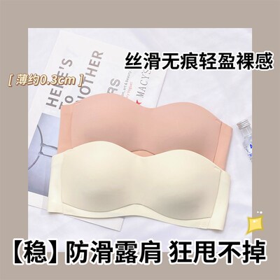 无肩带内衣女防滑聚拢小胸薄款抹胸防走光无痕文胸夏Y季可拆卸肩