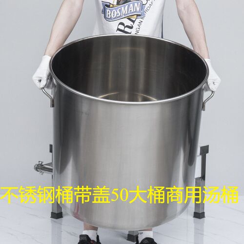 不锈钢桶带盖50大桶商用汤s桶40圆桶45水桶80大锅60吊桶卤锅煮面7