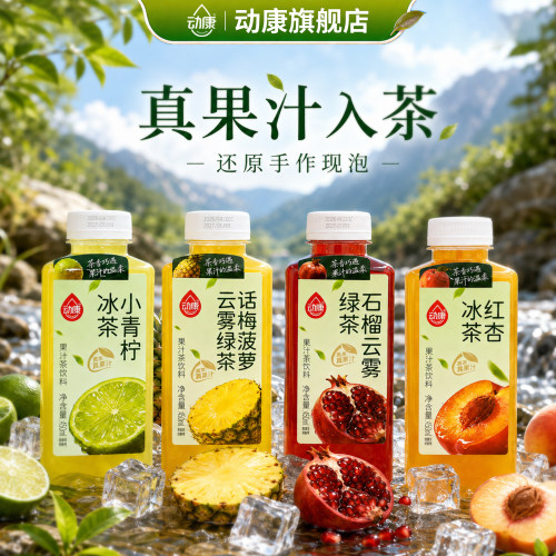 动康多口味瓶装果汁茶饮料