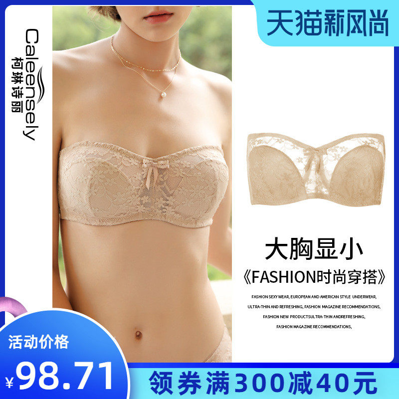 女大胸显小薄款抹胸内衣无肩带夏季裹G胸防滑美背小胸聚拢超薄文