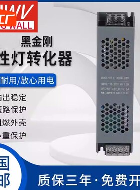明伟开关电源12v24v60w100w20C0w300w400变压器灯带线性灯转换器