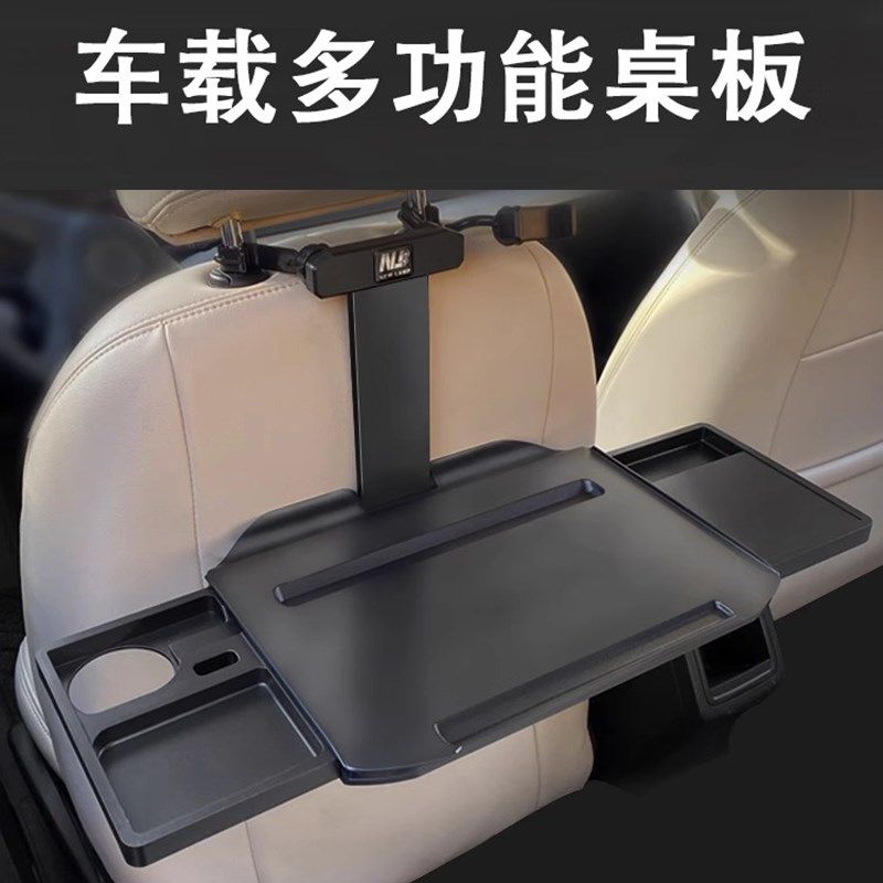 车载餐桌后座折叠车用车内后排小桌板车上写字吃S饭桌子汽车办公