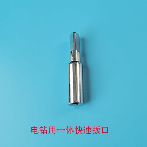 钢琴维修工具电钻用快速装卸弦轴扳口维修M用整理更换用内四角扳
