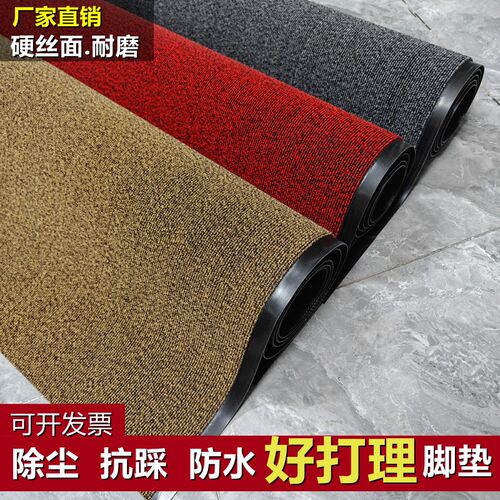 商用酒店b门口防滑防水除尘硬丝圈地毯脚垫/家用入户门耐磨PVC地