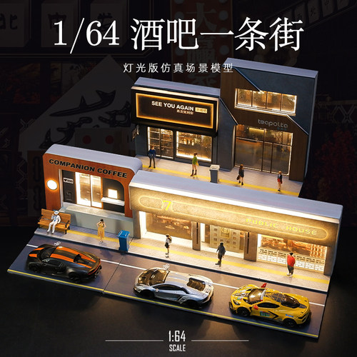 1:64仿真酒吧街景微缩模型diy手G工小屋立体建筑小房子收藏摆件