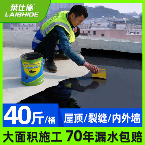 屋顶防水补漏材料平房裂缝聚氨酯外墙房J顶沥青堵漏王防水涂料胶