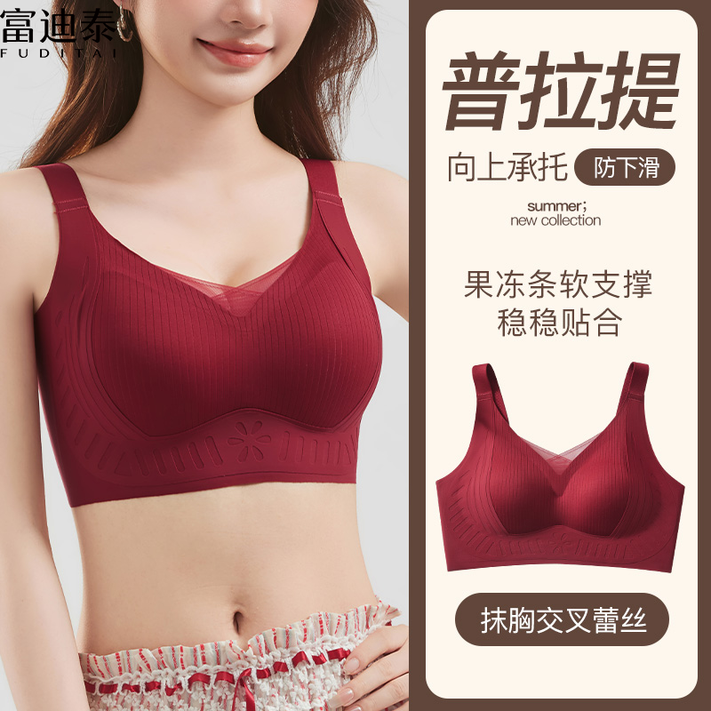 防下垂聚拢文胸托矫正调整内衣无钢圈无痕收副乳固定杯垫小胸提拉