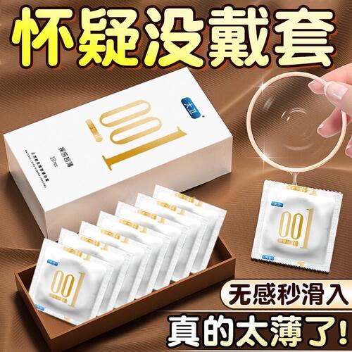 大卫无感避孕套超薄裸入0