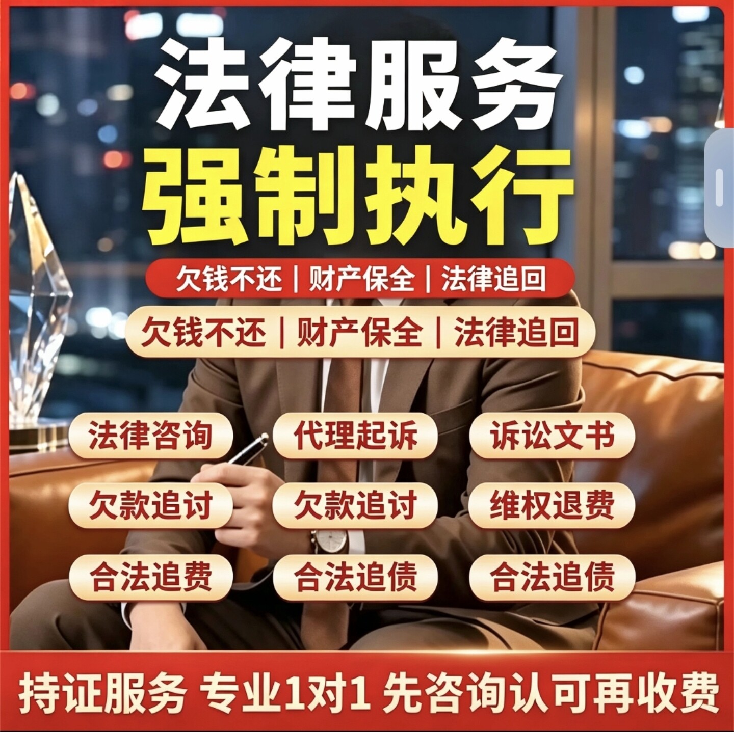 申请书人员名单个人恢复执行追加法律咨询