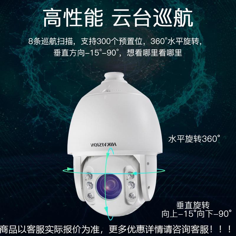 康威视DS-2DC427海64一体化摄像机