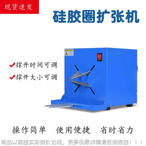 硅胶圈扩机 自动 O圈撑开机 橡MY-CK080胶密型封张圈扩张设备