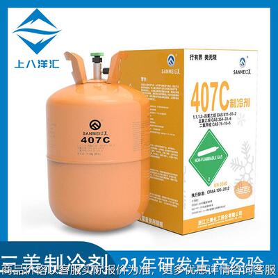 加工制冷剂407c冷媒雪种冷水机汽车空调暖通冷库制冷设备