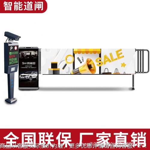 卡直布流广管告道闸牌识车别GD003K感应出入口升降自助收费云端理