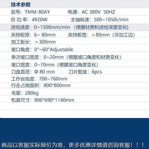 无线遥控  自口OAO走0式钢板坡口机 TMM边-8AY双电机铣机 坡一次