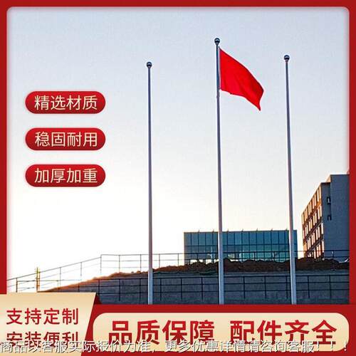 户不CAJ锈钢旗外304分段杆幼旗儿园企业电动旗杆201杆分段螺丝旗