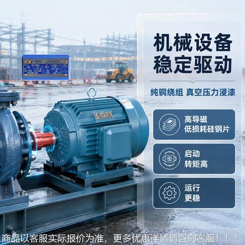 YEH三相异三相异步步电机30V8纯铜线2/4//6泵8极水电机空压机速机