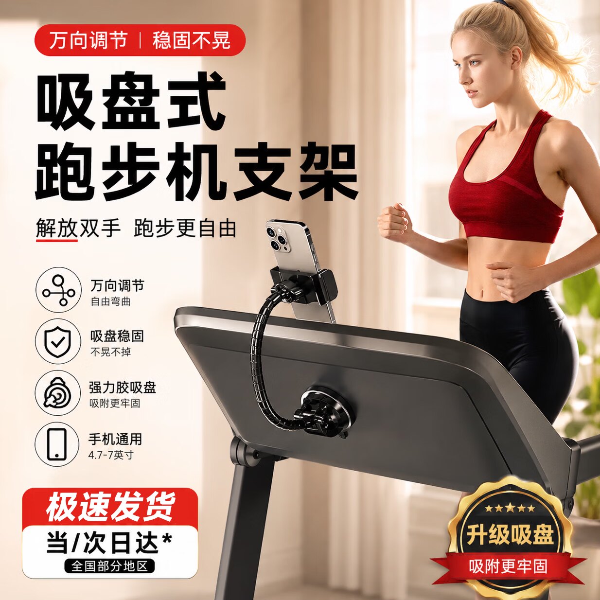 跑步机手机支架挂式健身房走步机手机平板固定支架吸盘式万向360度旋转运动健身房器材上专用懒人追剧支撑架