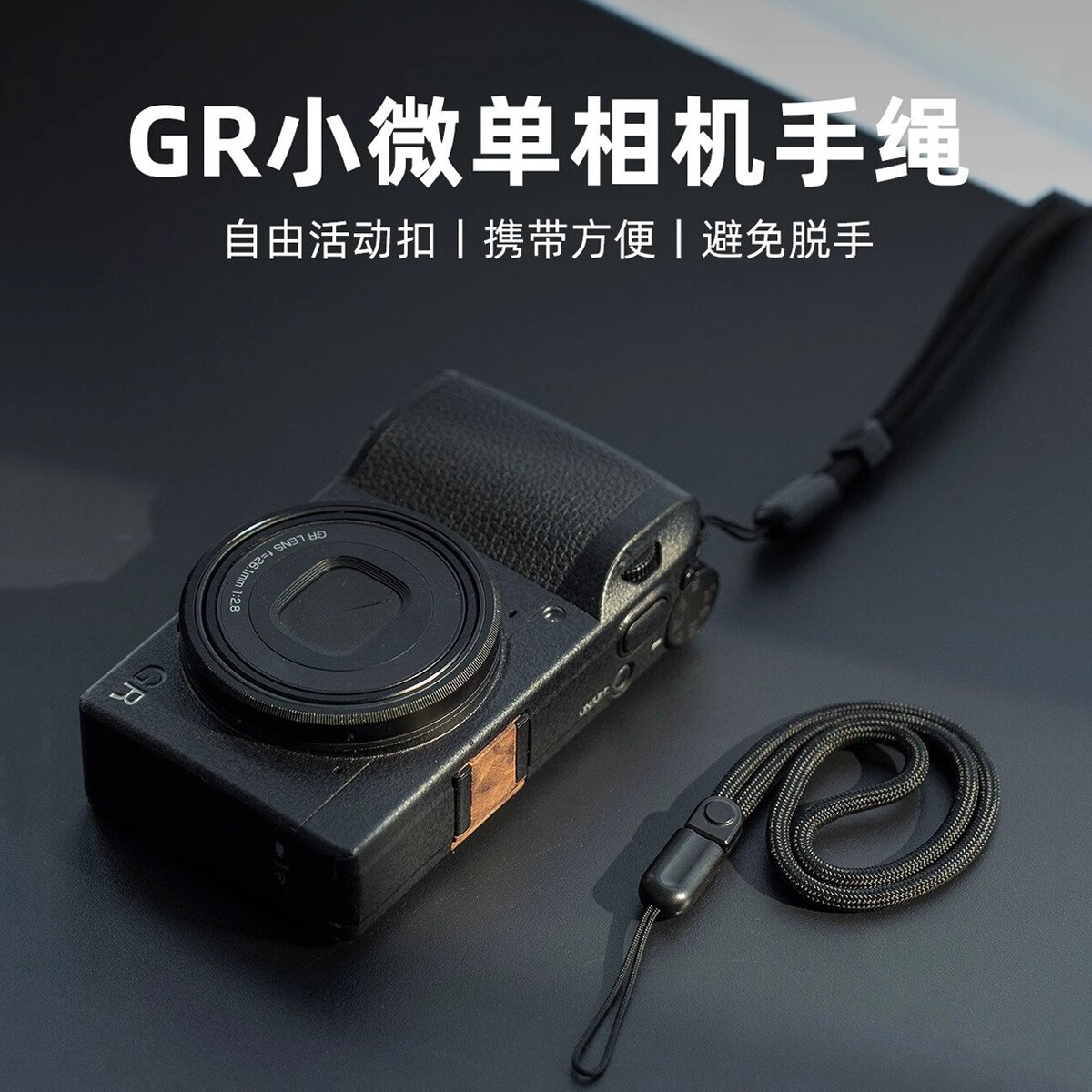 CCD防滑相机手腕带手绳图片