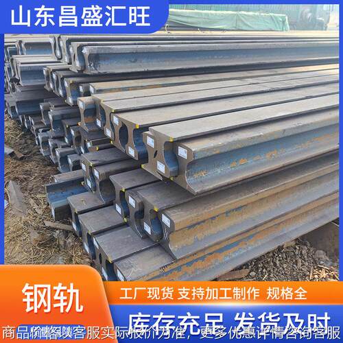 产P50kg重轨P43KG钢轨P38轻轨50Mn起重机铁厂家直销耐磨