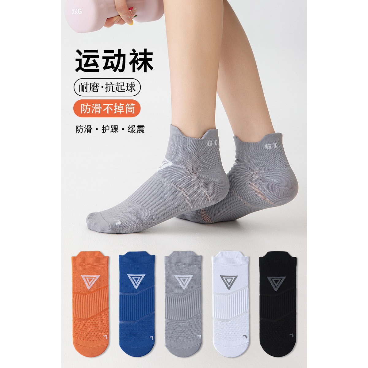体育训练专业运动袜子短筒袜跑步袜田径篮球马拉松