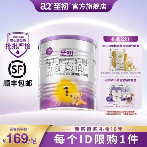 一段礼盒装a2至初1段400g